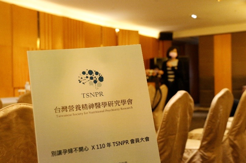 台灣營養精神醫學研究學會110年 第二屆 第二次會員大會 圓滿落幕！