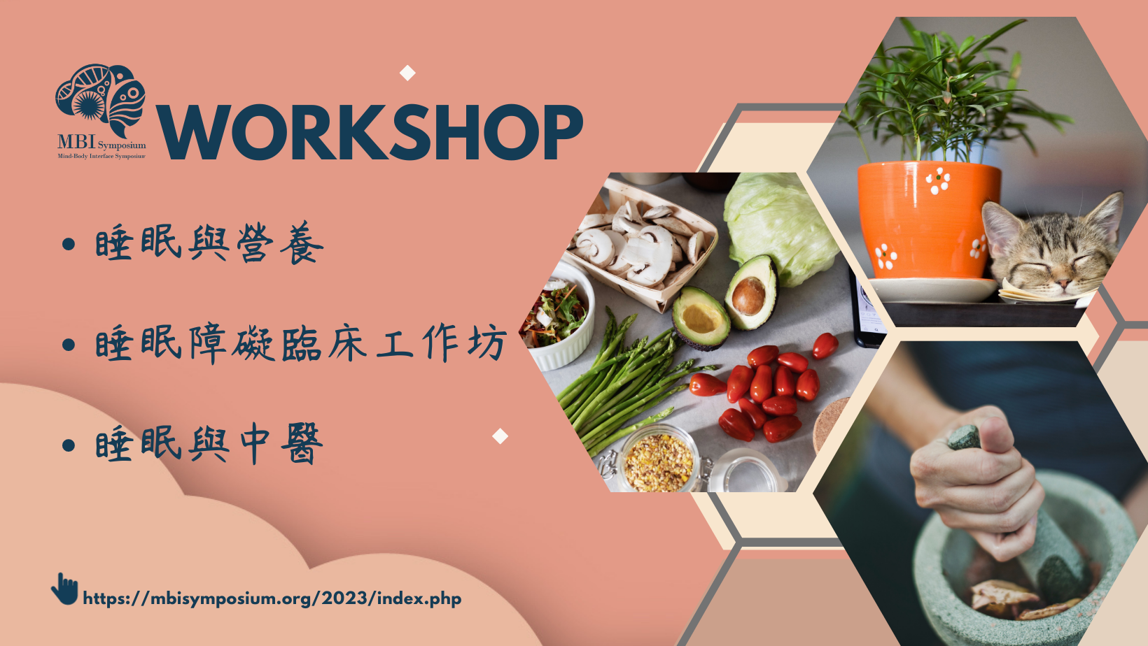 2023 身心介面國際研討會三場重量級教育工作坊，一次掌握身心與睡眠所有知識！