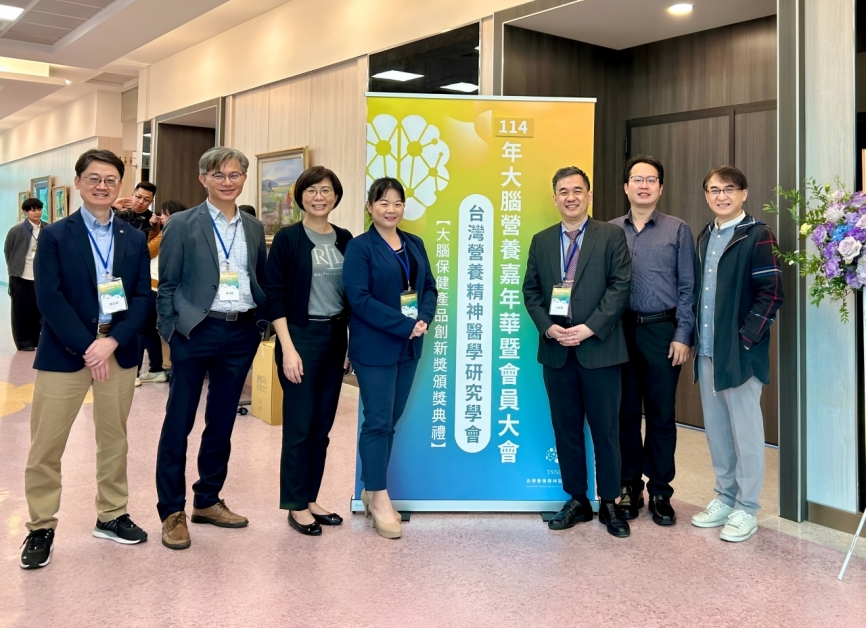 114年大腦營養嘉年華─打造產學交流與全民參與的大腦保健盛會！